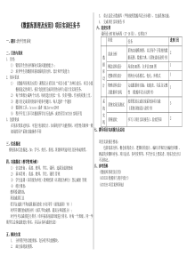 软件工程数据库原理及应用课程设计任务书