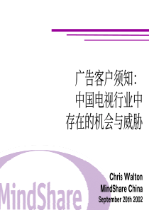 广告客户须知-中国电视行业中存在的机会与威胁PDF31(1)