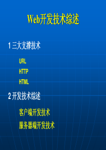 数据库原理及应用开发技术_客户端开发技术