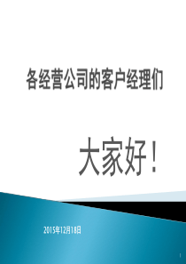 数据让人死分析让人活(用于客户经理)