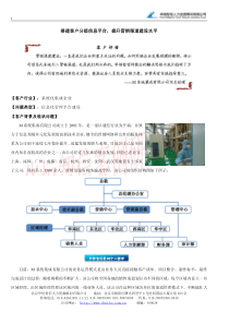 搭建客户分级信息平台，提升营销渠道建设水平