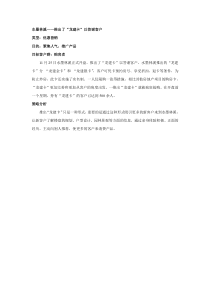 水墨林溪：推出了“龙建卡”以答谢客户