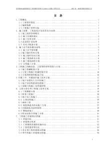 金华邮政工程施工组织设计(修)