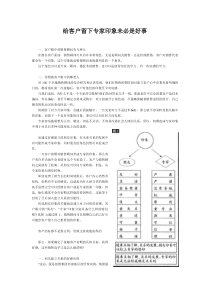 经验分享：给客户留下专家印象的利与弊