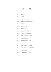 钢结构大棚及室外配套工程施工组织设计