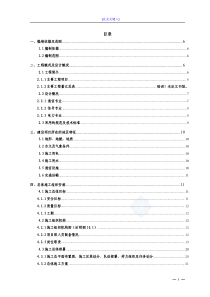 铁路三电工程施工组织设计(含通信、信号及电力)