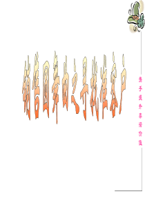 销售圆舞曲之寻找准客户