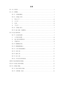 长宁某综合楼装饰工程施工组织设计