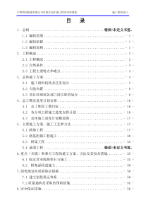 阜阳北站扩能工程实施性施工组织设计