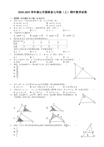 (精品)2018-2019学年唐山市滦南县九年级上期中数学试卷((有答案))