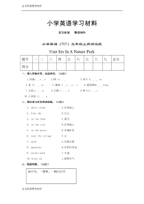 (人教版PEP)五年级英语上册第6单元测试题及答案