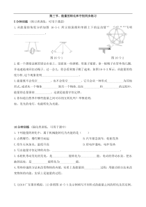 (新人教版)中考物理复习九年级物理14.3-能量的转化和守恒同步练习题(含答案)