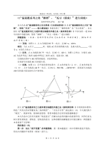 “捆绑”、“瓜豆”模型