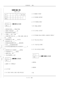 《班级管理》课程试题库试题九