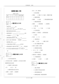 《班级管理》试题库试题六