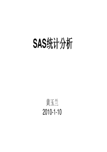 SAS统计分析及应用