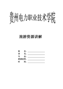 浅谈中国饮食文化的特色