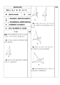 旋转图形中的几何证明专题复习讲课