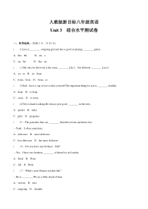 人教版新目标八年级英语上册-Unit-3-单元综合测试卷