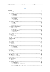 隧道工程课程设计