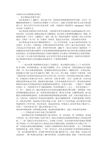 全球知名企业的物流运作模式--一