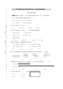 沪教版四年级数学绿色指标的模拟卷