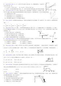 物理必修一高考汇总