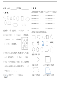 苏教版二年级数学上册第二单元练习一