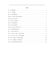 青岛某造修船基地船坞工程施工组织设计