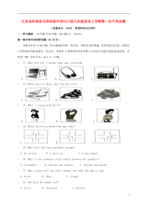 江苏省盱眙县马坝初级中学2017届九年级英语上学期第一次月考试题