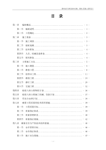 颍河综合治理老泉河东路、西路工程施工组织设计