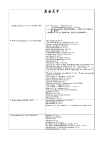 英国文学作家作品(全)