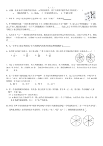 新版北师大初中数学九年级(上)概率的进一步认识练习题(带答案)