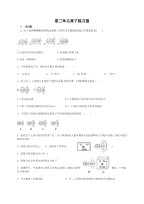 离子练习题