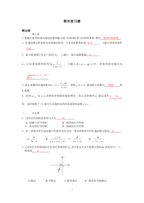 自动控制原理考试试题库资料