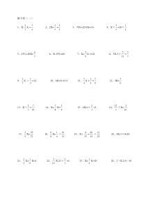 比例方程练习题