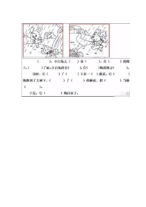 二年级看图写话填空练习20篇(带答案)