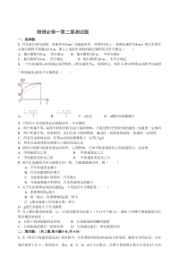 高中物理必修一第二章测试题含答案