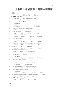 最新人教版七年级英语上册期中测试题(含答案)