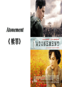 《赎罪》Atonement电影英文介绍