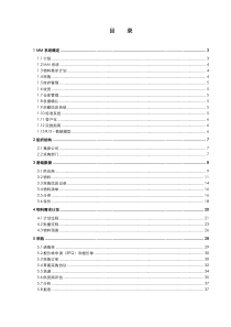 SAP操作资料(MM)