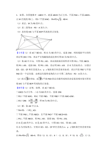 空间向量和立体几何练习题及答案