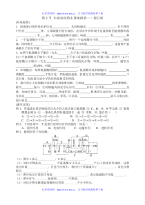 高一生物蛋白质练习题