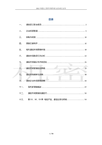 2015年通信工程师中级考试终端与业务重点总结