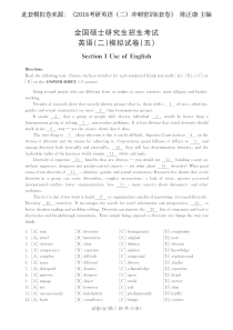 2018考研英语二冲刺模拟卷-试题