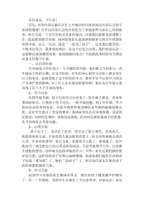 四年级家长会班主任及数学教师发言稿