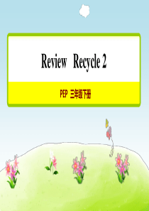 人教PEP英语三年级下册Recycle2【新版】