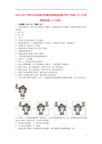 八年级物理上学期12月月考试卷(含解析)-新人教版8