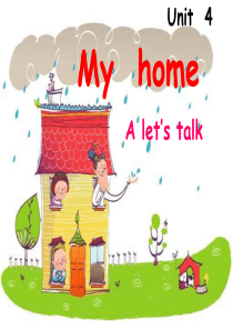 新PEP-Unit4-My-home-A-let;s-talk