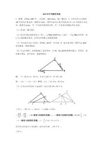 2019年中考数学试卷